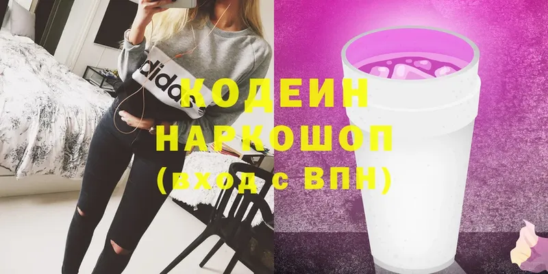 Codein Purple Drank  как найти закладки  Верея 