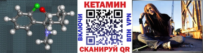 Кетамин VHQ  где можно купить наркотик  Верея 
