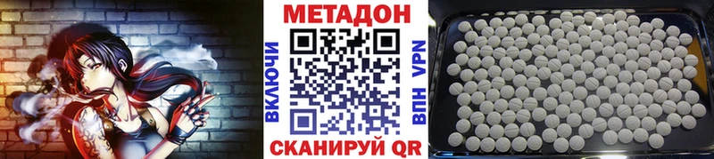 Метадон кристалл  наркота  Верея 