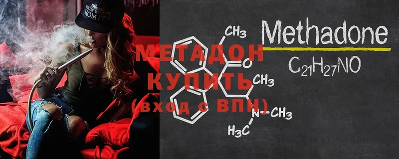 Метадон methadone  купить  сайты  Верея 